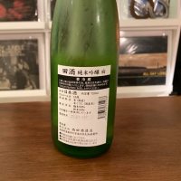 田酒のレビュー by_yo_cga