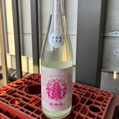 みむろ杉のレビュー by_ぐらんてぃふぉん