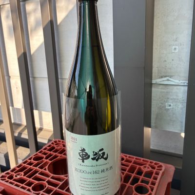 車坂のレビュー by_ぐらんてぃふぉん