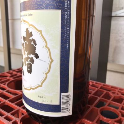 浅間嶽(あさまだけ) - ページ2 | 日本酒 評価・通販 SAKETIME