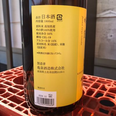 いいね不要　日本酒　リピーター価格 純米大吟醸 寒山水 45%磨き - 日本酒（地酒） - 商品詳細 - 喜多屋