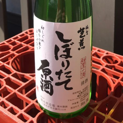俳聖芭蕉(はいせいばしょう) | 日本酒 評価・通販 SAKETIME