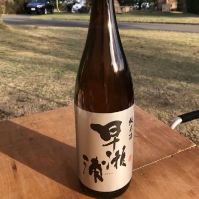 福井県の酒