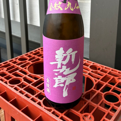 斬九郎のレビュー by_ぐらんてぃふぉん
