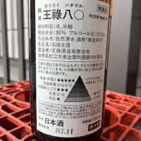 王祿のレビュー by_ぐらんてぃふぉん