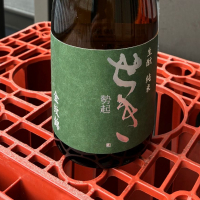 勢起