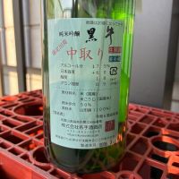 黒牛のレビュー by_ぐらんてぃふぉん