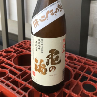 長野県の酒