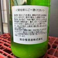 瀧自慢のレビュー by_ぐらんてぃふぉん