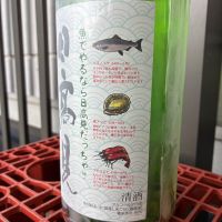 日高見のレビュー by_ぐらんてぃふぉん