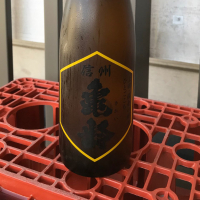 信州亀齢