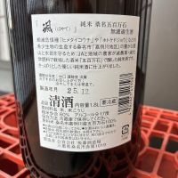 颯のレビュー by_ぐらんてぃふぉん