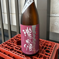 瀧自慢