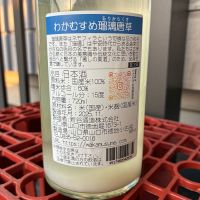 和可娘のレビュー by_ぐらんてぃふぉん