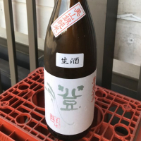 和田龍登水