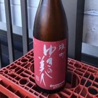 秋田県の酒