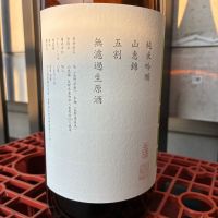 山三のレビュー by_ぐらんてぃふぉん