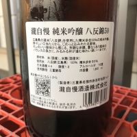 瀧自慢のレビュー by_ぐらんてぃふぉん