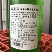 鉢盛山のレビュー by_ぐらんてぃふぉん