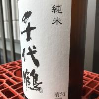 千代鶴のレビュー by_ぐらんてぃふぉん