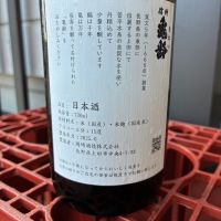 信州亀齢のレビュー by_ぐらんてぃふぉん