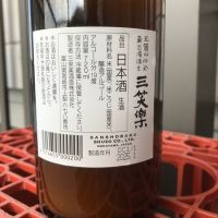三笑楽のレビュー by_ぐらんてぃふぉん
