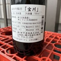 宝川のレビュー by_ぐらんてぃふぉん