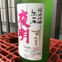 夜明け前のレビュー by_ぐらんてぃふぉん