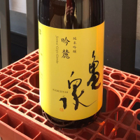 亀泉