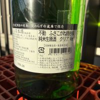 不動のレビュー by_ぐらんてぃふぉん