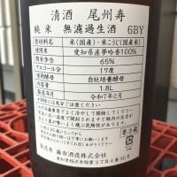 尾州壽のレビュー by_ぐらんてぃふぉん