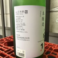 亀泉のレビュー by_ぐらんてぃふぉん