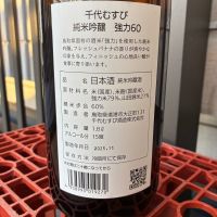 千代むすびのレビュー by_ぐらんてぃふぉん