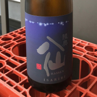 陸奥八仙