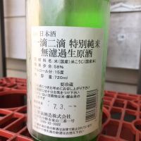 一滴二滴のレビュー by_ぐらんてぃふぉん