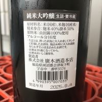 飛露喜のレビュー by_ぐらんてぃふぉん