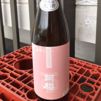 阿桜（阿櫻）