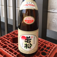 旭若松
