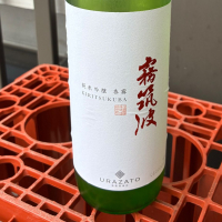 霧筑波