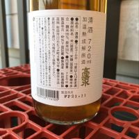 高清水のレビュー by_ぐらんてぃふぉん