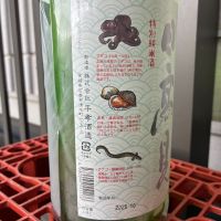 日高見のレビュー by_ぐらんてぃふぉん