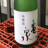 亀泉