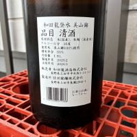 和田龍登水のレビュー by_ぐらんてぃふぉん