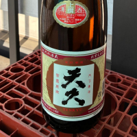 天久
