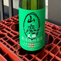 天穏