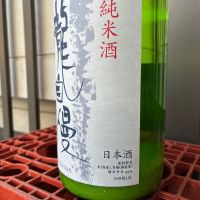 瀧自慢のレビュー by_ぐらんてぃふぉん