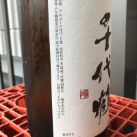 千代鶴のレビュー by_ぐらんてぃふぉん