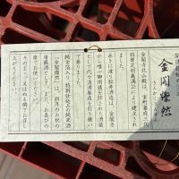 黄金閣のレビュー by_ぐらんてぃふぉん