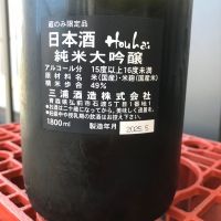 豊盃のレビュー by_ぐらんてぃふぉん
