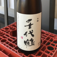千代鶴